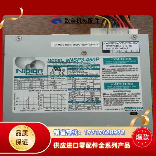 Ni po n 现货 Nipron eNSP3-450P 4议价