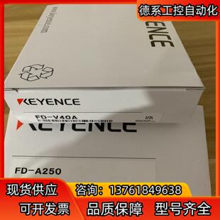 全新基恩士FD-A250FD-V40A 一套