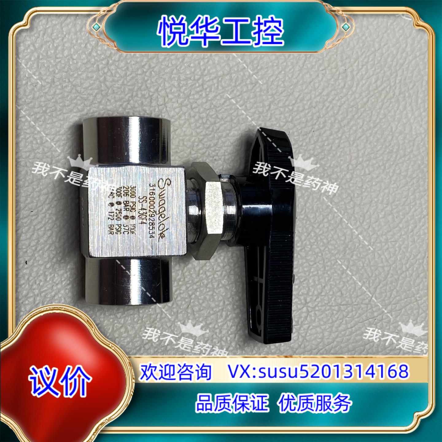 原装世伟洛克SS-43GF4不锈钢 1 件式 40G 系列球阀，议