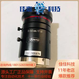 8.5mm 基恩士工业镜头 KOWA LHR8 千万像