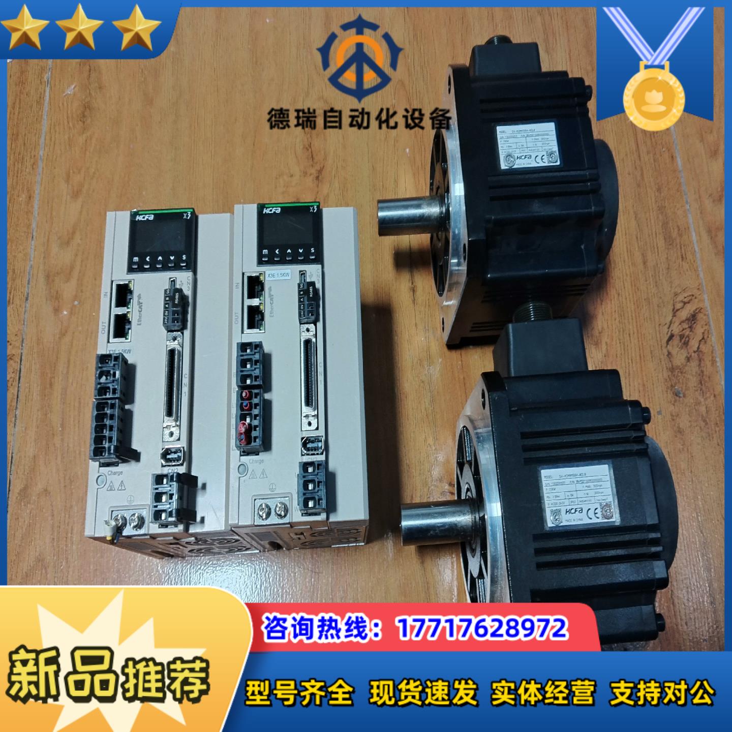 禾川X3E 1.5kw总线伺服电机套装SV-X3EB150A议价