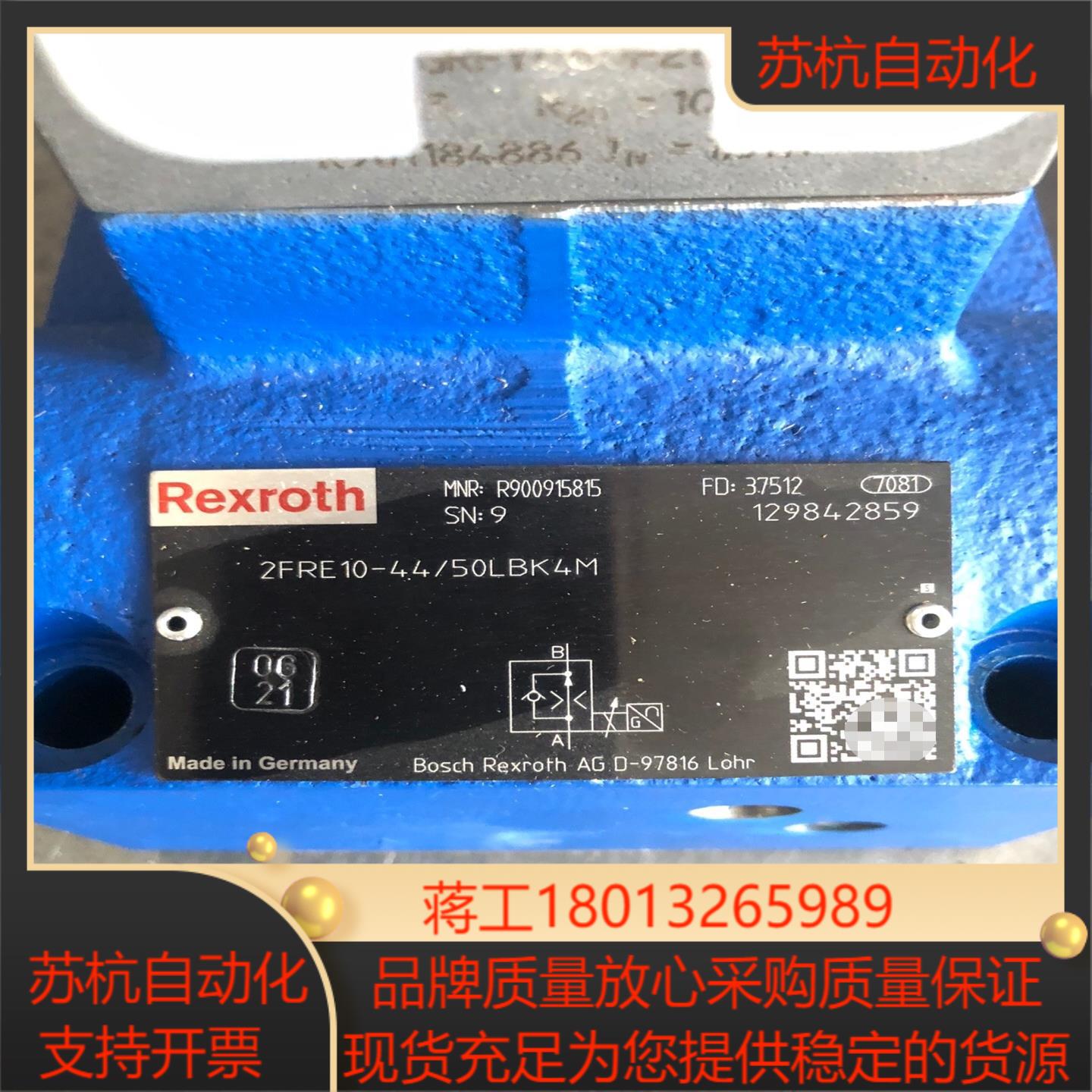 力士乐比例阀R900915815  2FRE10-4450