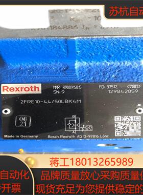 力士乐比例阀R900915815  2FRE10-4450