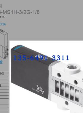 费斯托FESTO电磁阀MHE3-MS1H-3/2G-1/8订货号525147