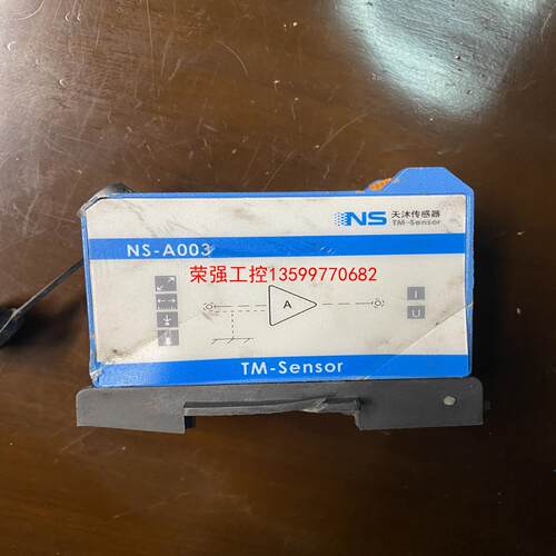 【荣强工控】天沐 NS-A003  一个