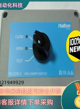 现货HALTON 海通 halton  smarteh 防火