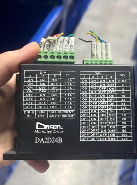 （设备配件）DASEN DA2D24B 步进电机驱动器 议价---