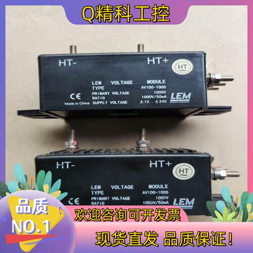 现货LEM莱姆电压传感器AV100-1000