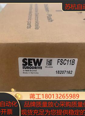 SEW FSC11B模块现货1个议价