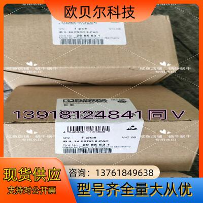 菲尼克斯模块2985631 ,IB IL 24 PSDO8-