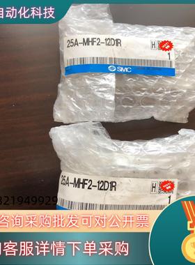 现货原装SMC气缸25A-MHF2-12D1R全新2件单件价