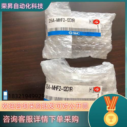 现货原装SMC气缸25A-MHF2-12D1R全新2件单件价