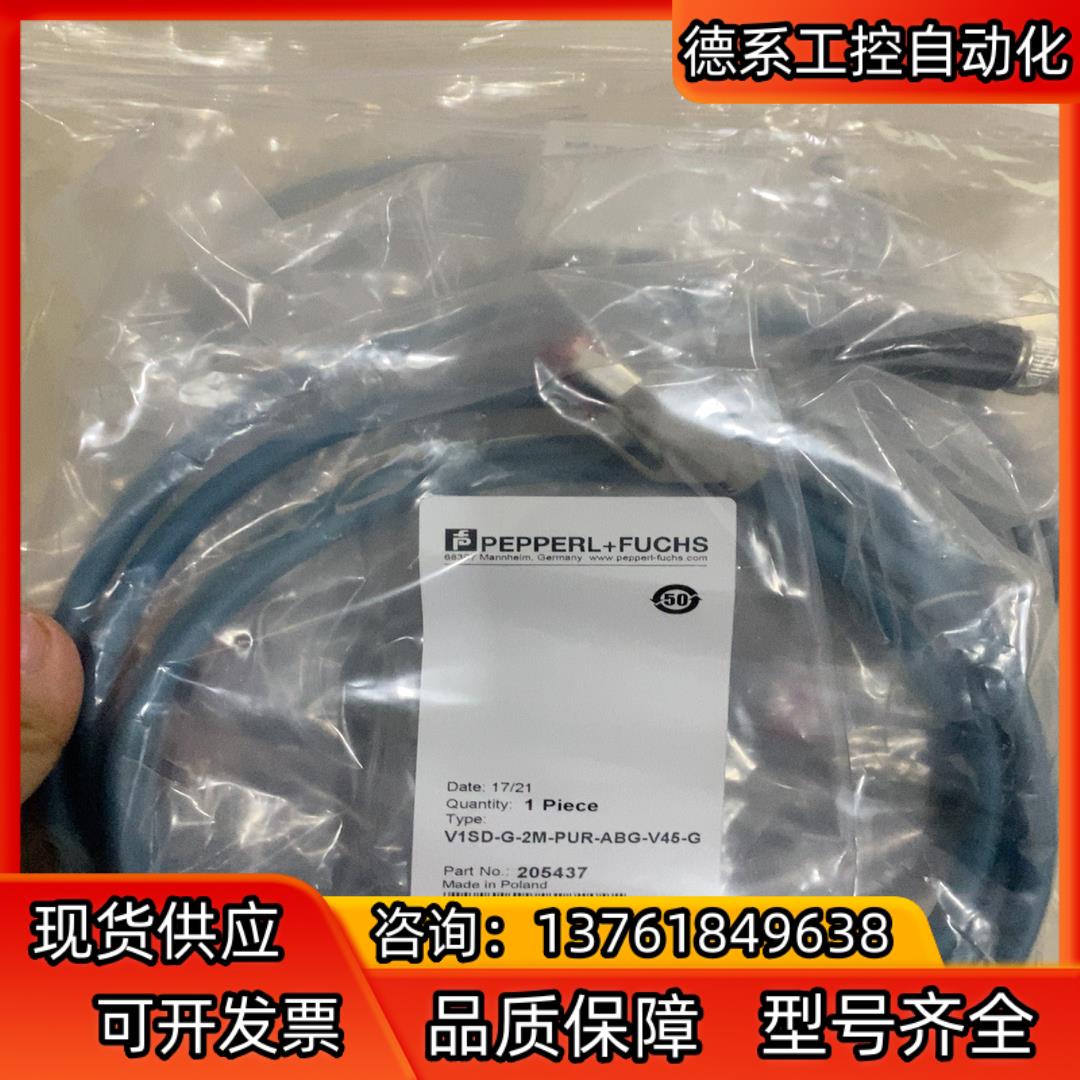 倍加福电缆V1SD-G-2M-PUR-ABG-V45-G