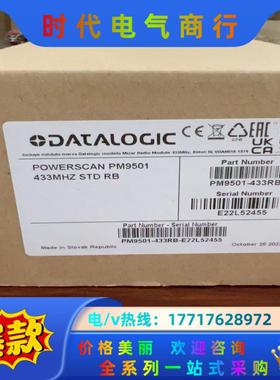 Datalogic得利捷PM9501-433RB议价