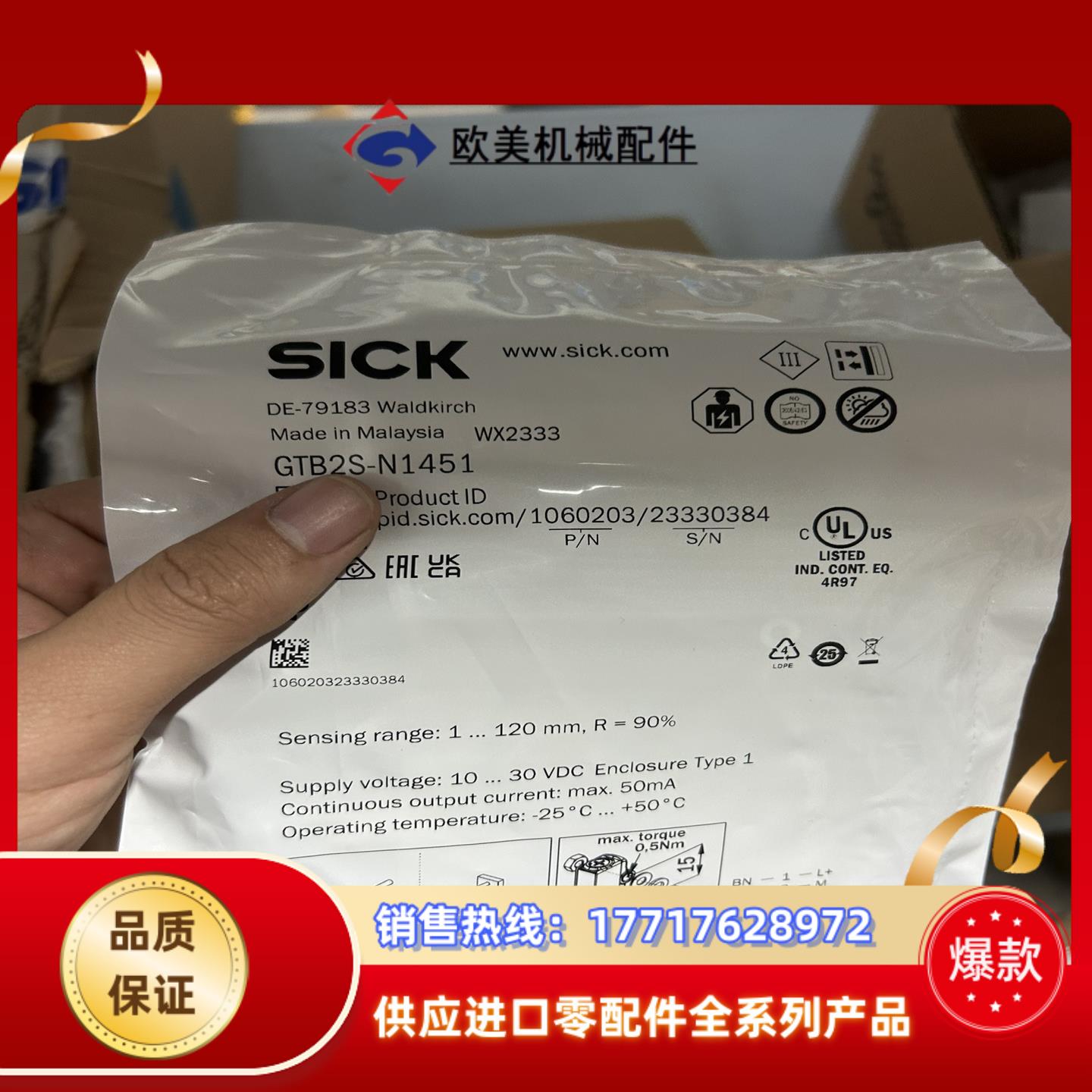 GTB2S-N1451 现货全新议价