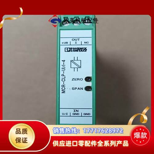 隔离放大器MCR-CLP-UI-I-4-2814058 /