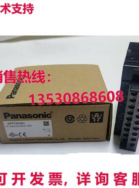 供应原装AFP7AD4H模块