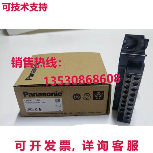 供应原装AFP7AD4H模块
