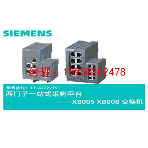 西门子/6GK交换机/6GK5005/6GK5008-0BA00/0BA10-1AB2/电气交换机