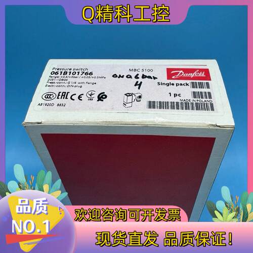 现货丹佛斯 压力开关 MBC5100 1411-2DB04 06