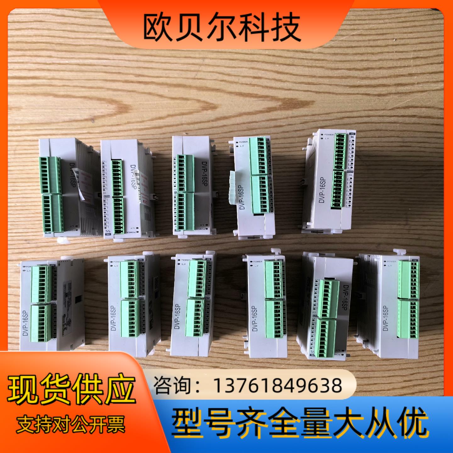 台达DVP16SP11T一起5台