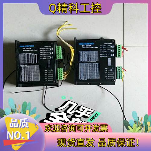 现货步进驱动器SH-2024  步进驱动器SH-2024