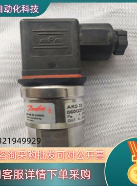 现货丹佛斯压力传感器AKS33 060G2111