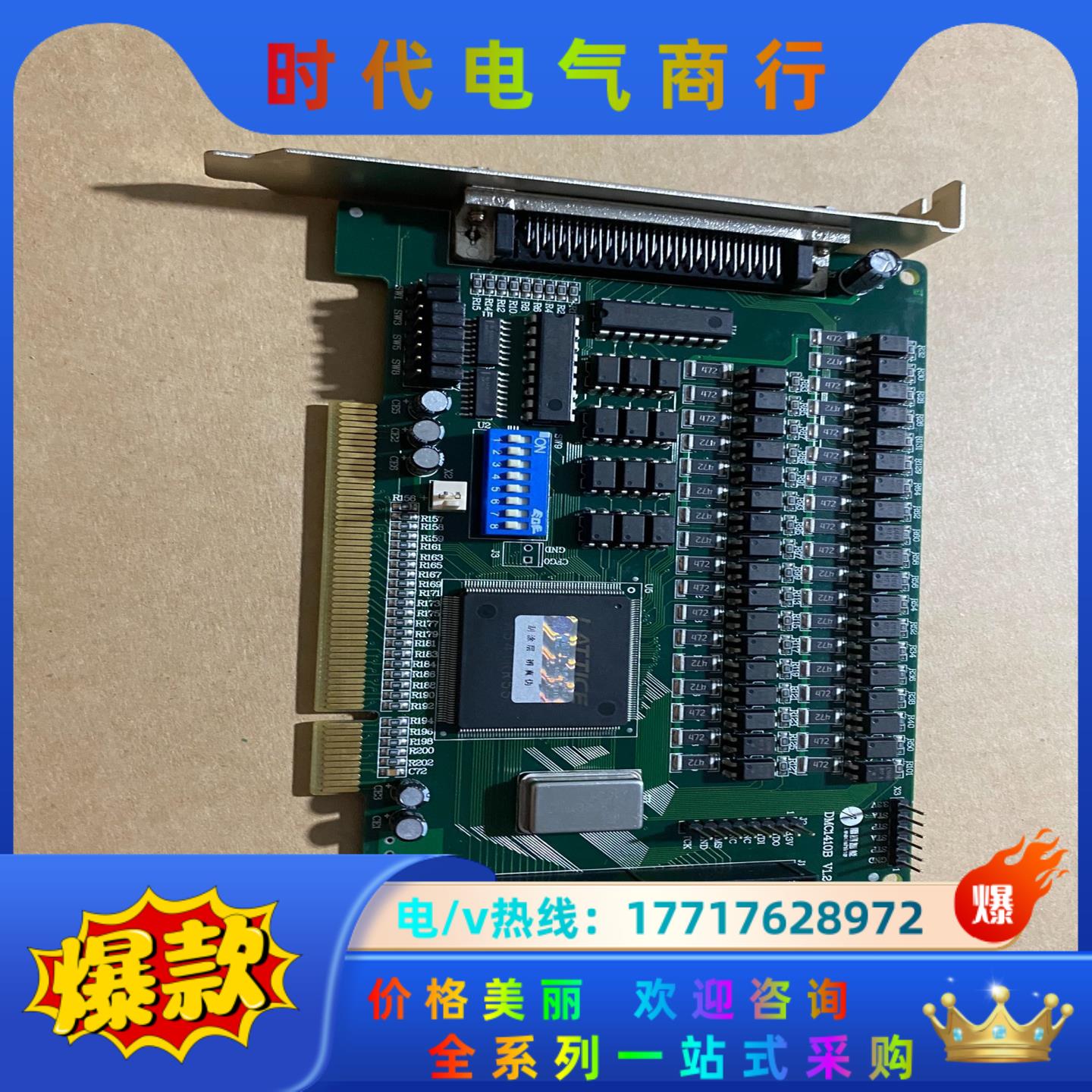 雷赛DMC1410B  Ⅴ1.1。1.2运动控制卡采集卡，实议价