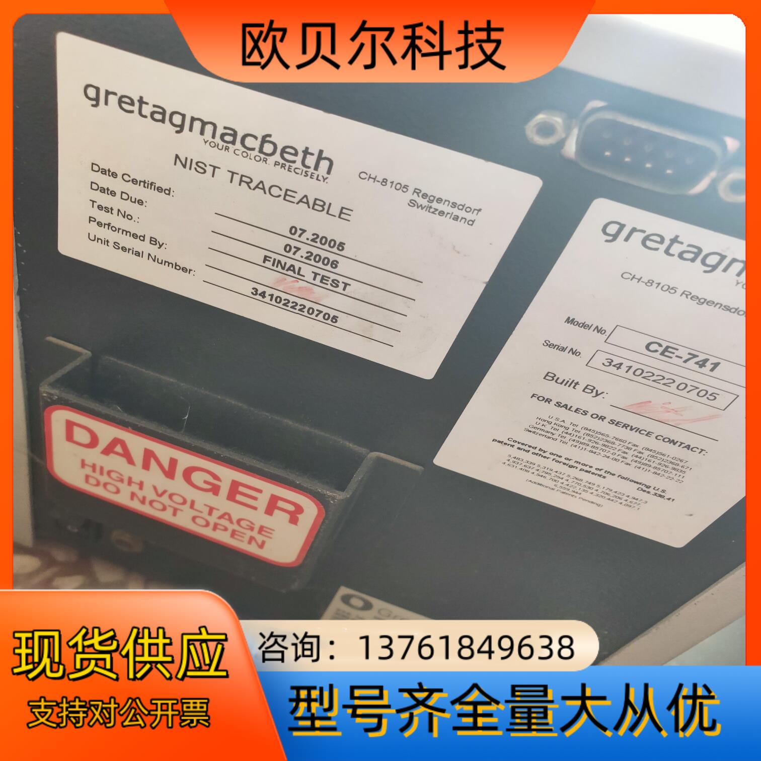 CE-741GL光学色度仪器CH-8105要的联系