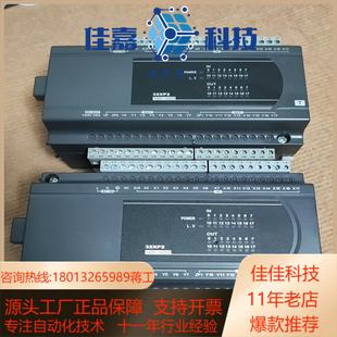 台达模块DVP32XP200T 功能单