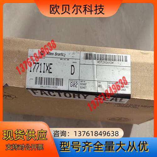 1771-IXE 罗克韦尔现货仅1个