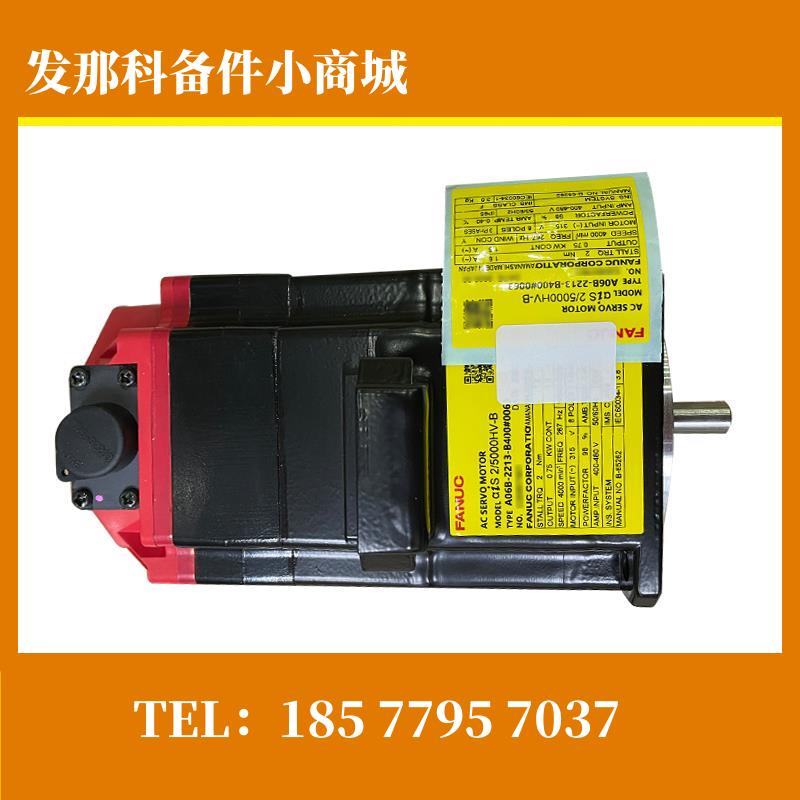 A06B-2213-B400#0063 0213-B400#0063 FANUC发那科电机马达议价出