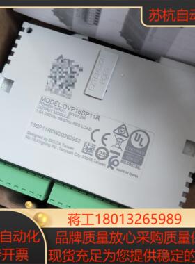 台达PLC扩展模块  DVP16SP11R 全新原装正品 工
