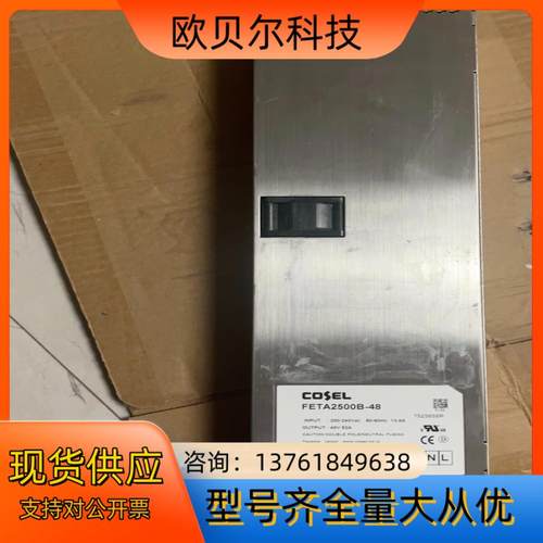 正品 Cosel 电源 FETA2500B-48 48V 5