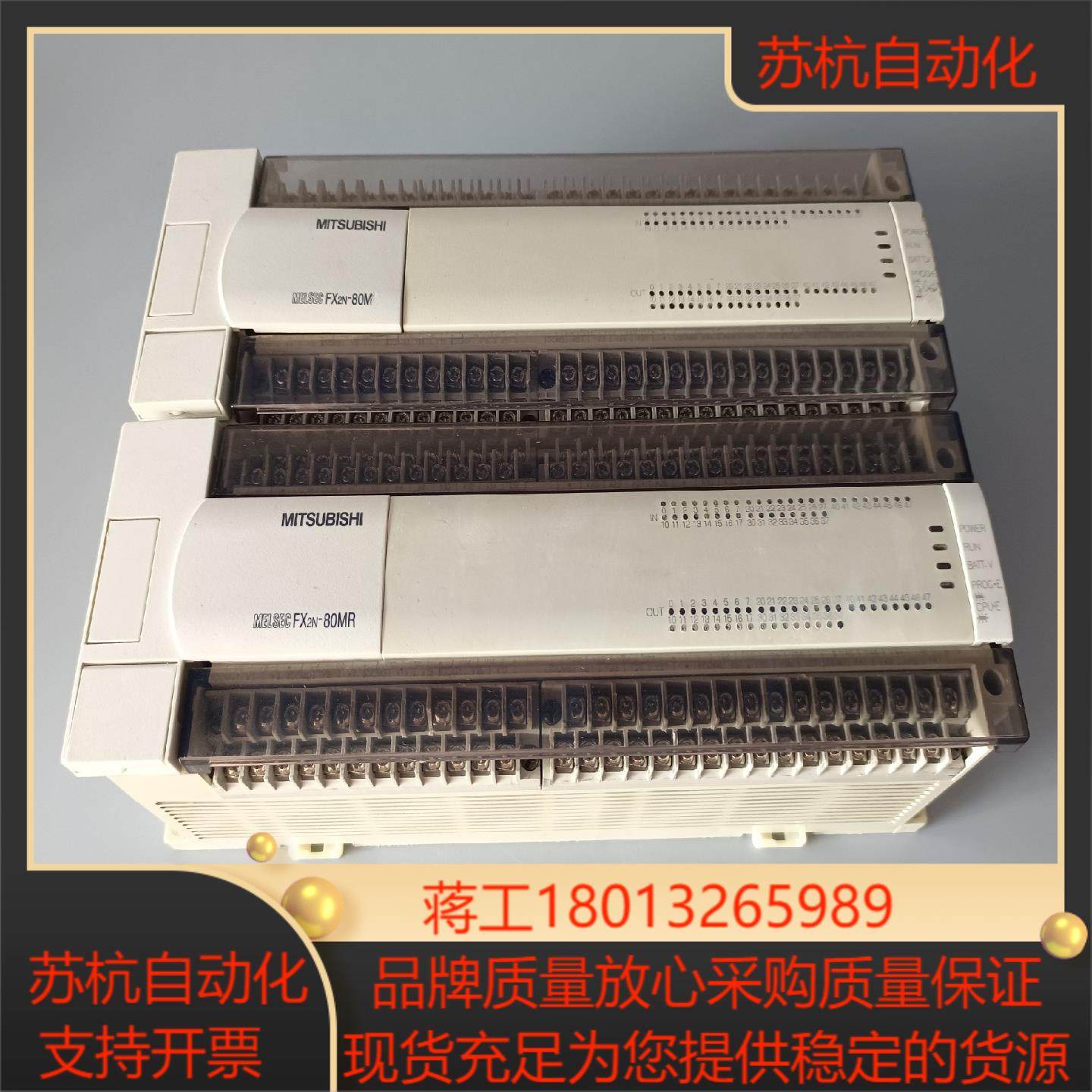 PLC三菱 FX2N-80MR-001 出 实物,3C数码配件,隔离器/耦合器,淘宝优惠券,粉丝福利购,淘宝优惠卷