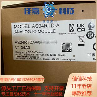 台达AS04RTD