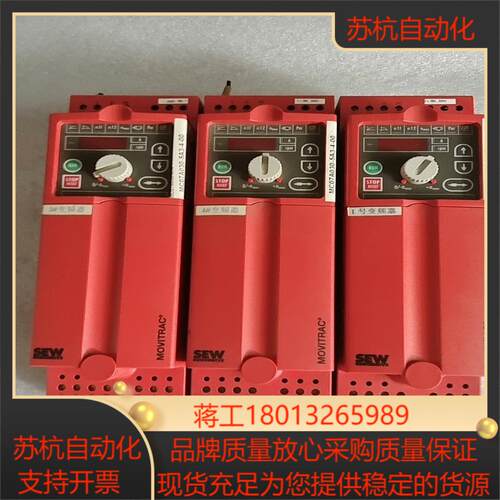 原装德国赛威SEW变频器MC07A030-5A3-4-0议价