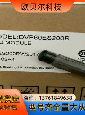 全新正品，DVP60ES200T DVP60ES200R