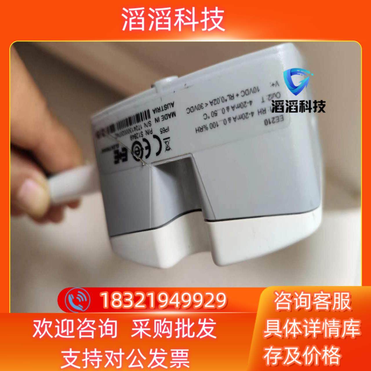 现货E+E温湿度传感器两只长度不同功能完好仅调试试用了一