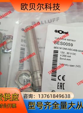 全新原装正品巴鲁夫传感器BES0059 BES M12MI-