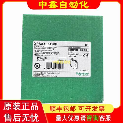 XPSAXE5120P XPS-AXE5120XPS-AXE安全继电器议价