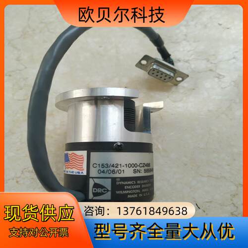 DRC编码器C153421-1000-CZ486
