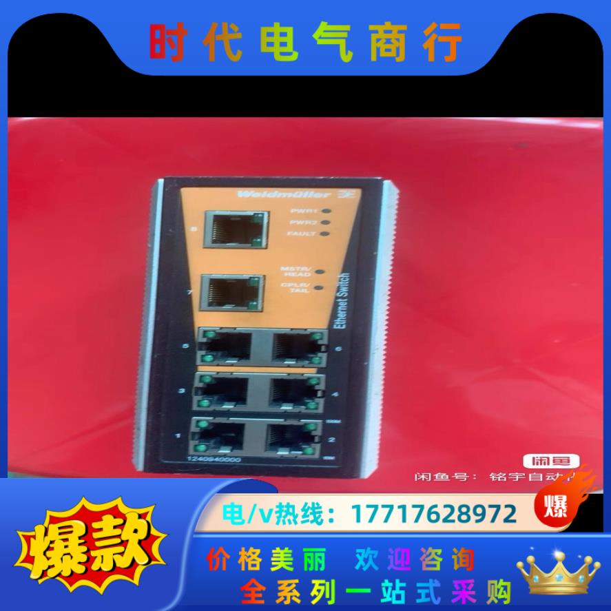 魏德米勒工业交换机IE-SW-VL08MT-8TX成议价