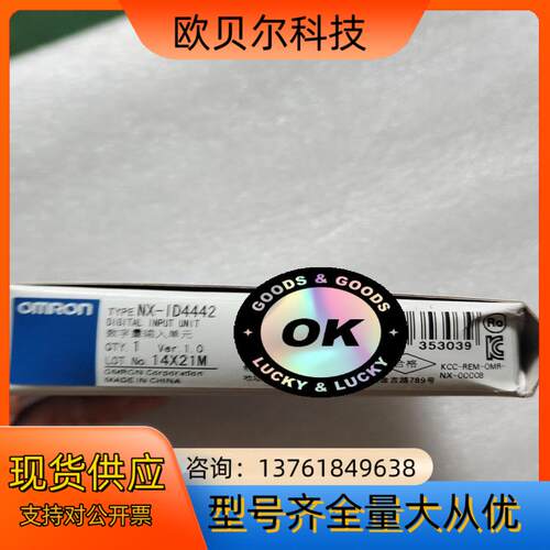 模块NX-ID4442