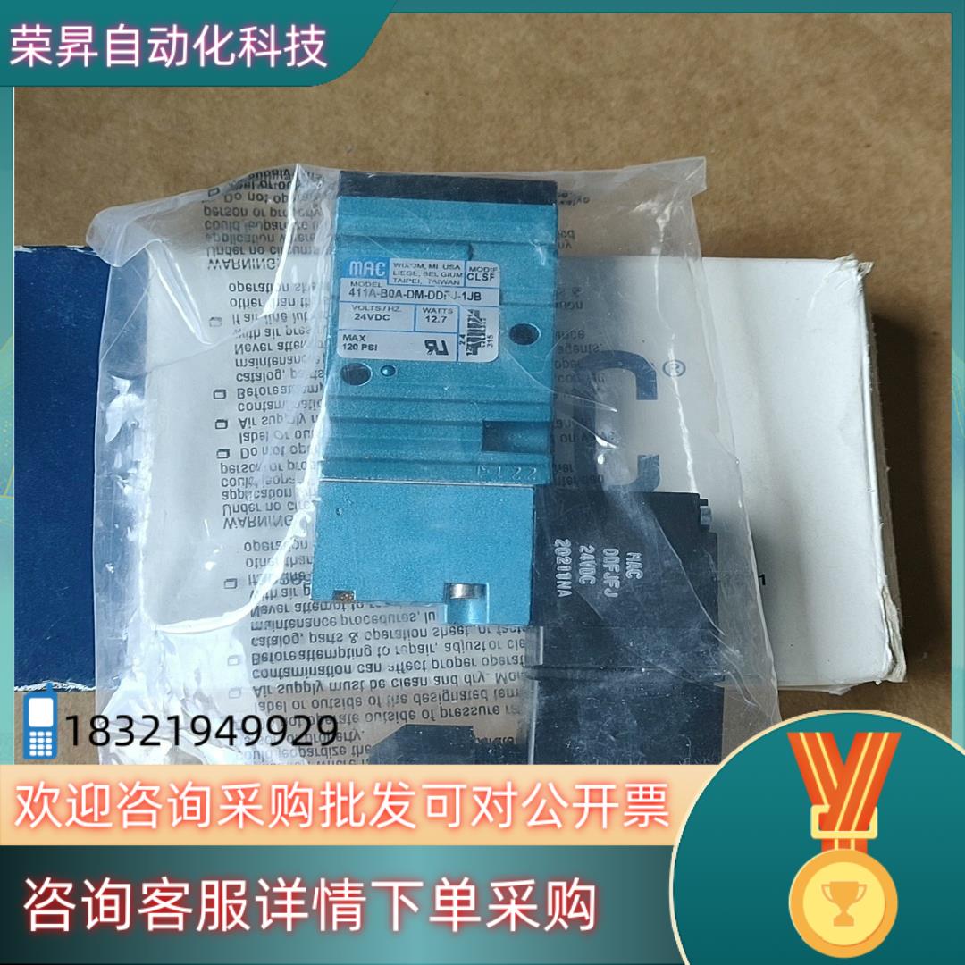 现货MAC电磁阀411A-B0A-DM-DDFJ-1JB