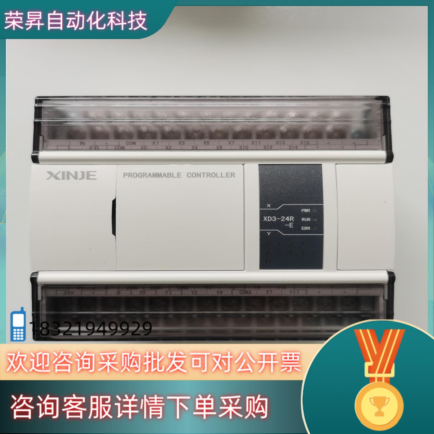 信捷PLCXD3-24R-E疫情原因项目搁置就