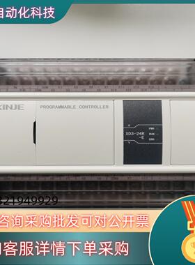 信捷PLCXD3-24R-E疫情原因项目搁置就