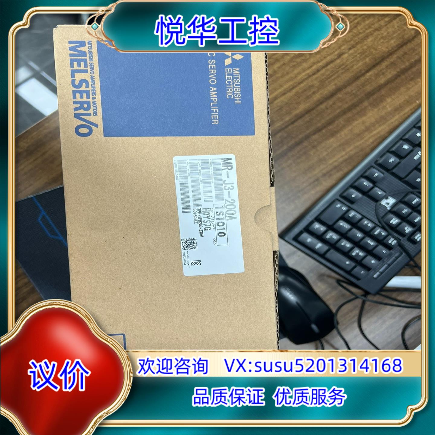 MR-J3-200A 全新未使用联系议价