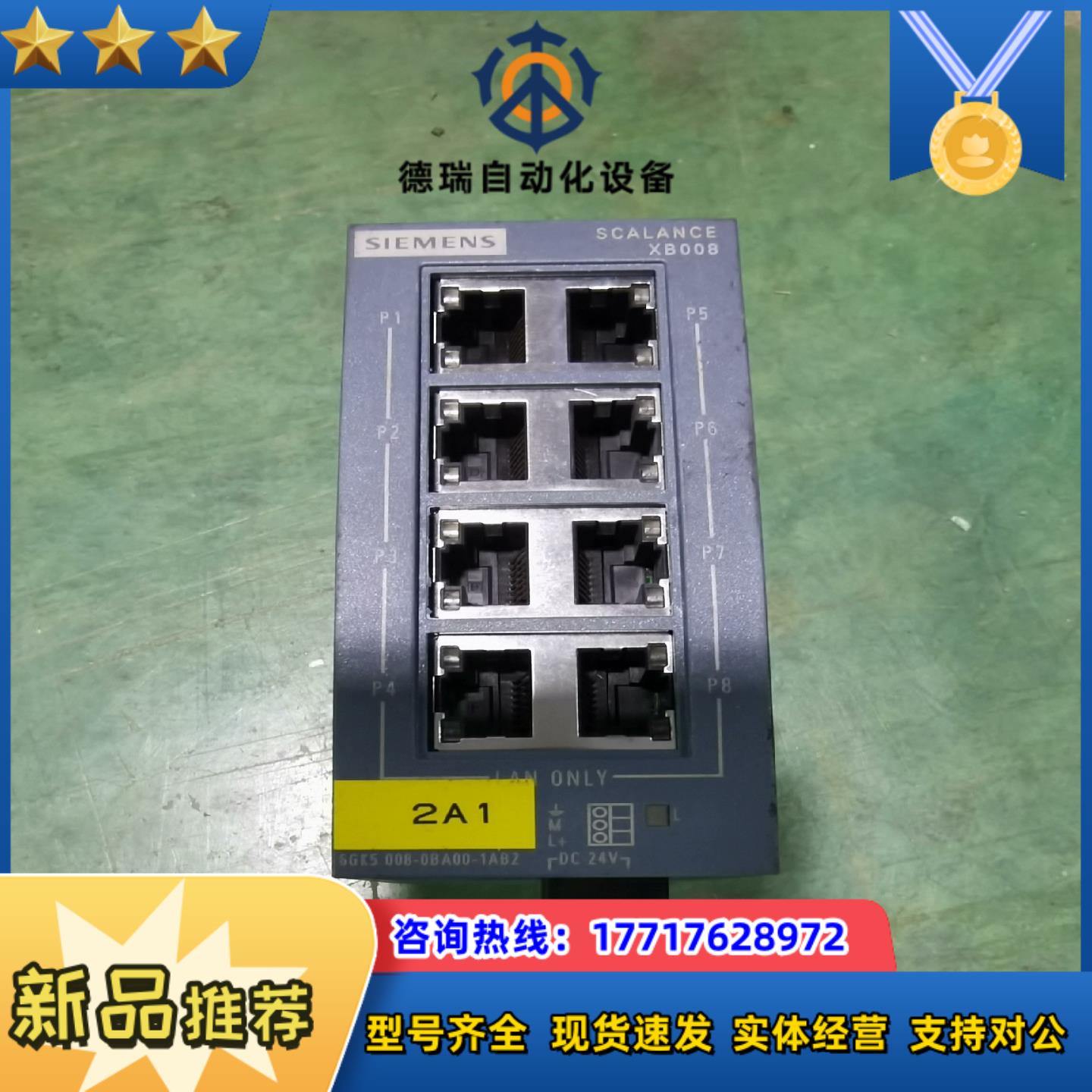 98新 XB008 6GK5008-0BA00-1AB2 充议价