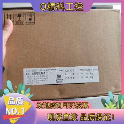 驱动器MFDLNA3BE 全新的拍现货